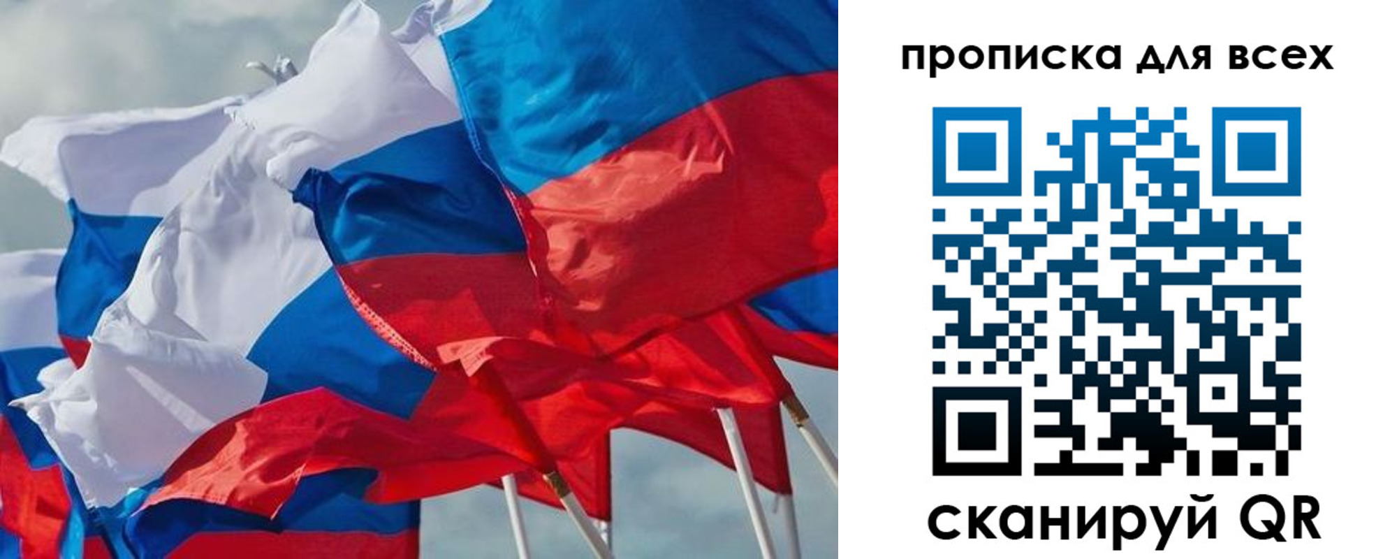 прописка в Смоленске