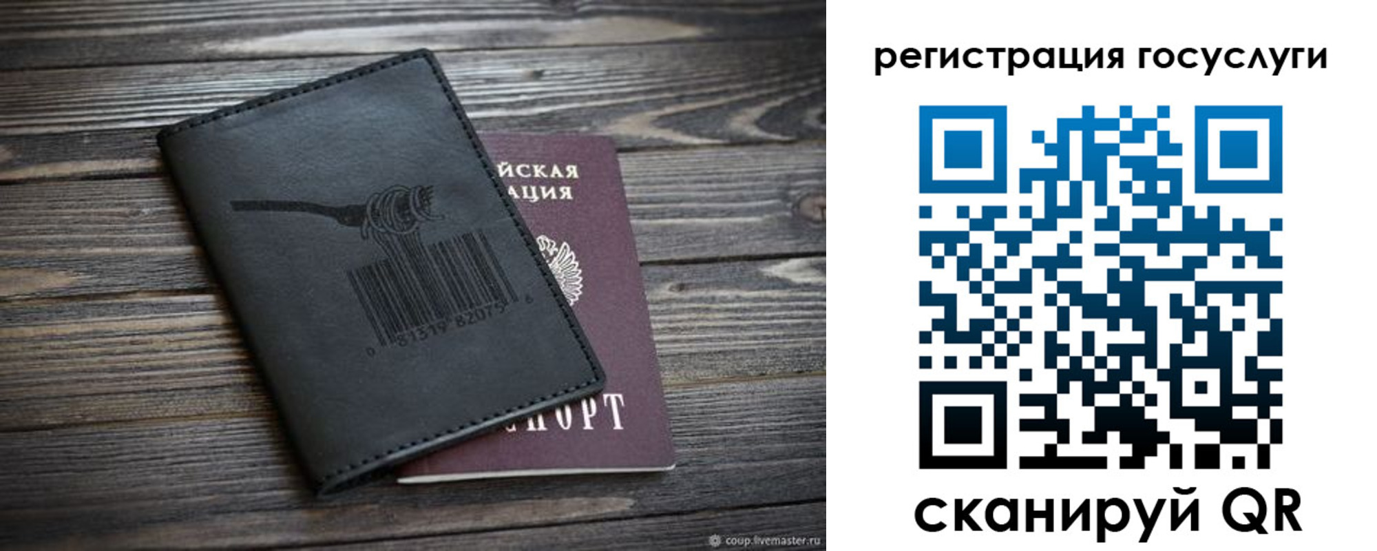 временная регистрация госуслуги в Смоленске