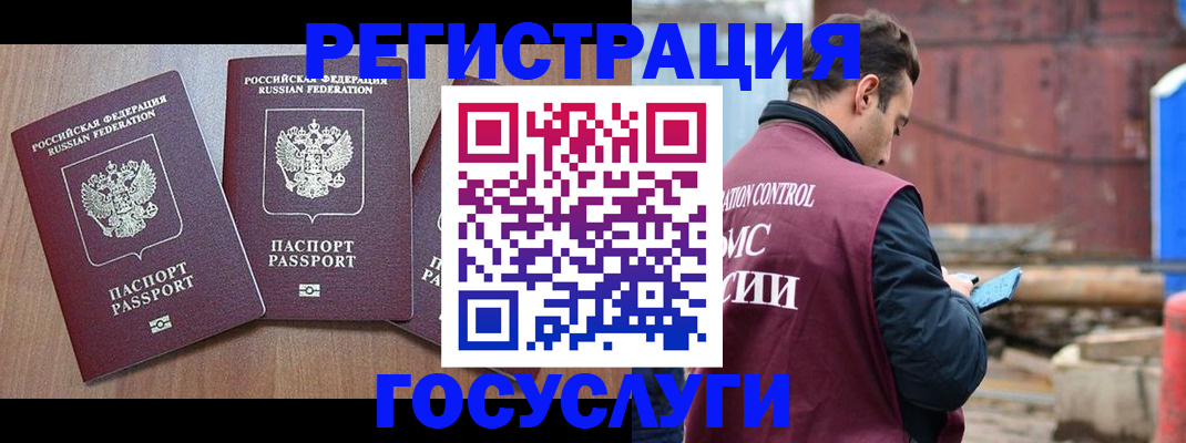 прописка для школы в Смоленске